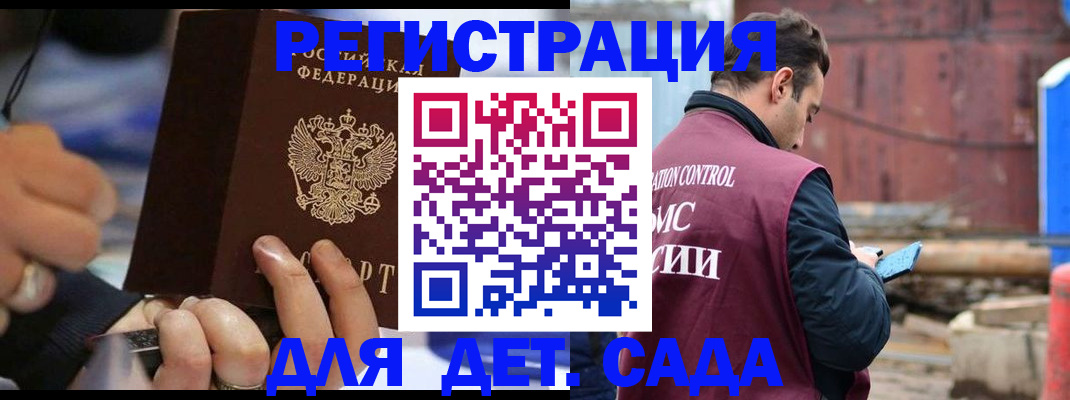 прописка законно в Калининске